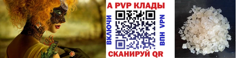 А ПВП VHQ Байкальск