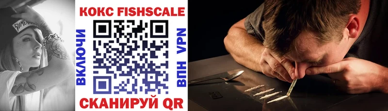 где найти Байкальск Cocaine FishScale