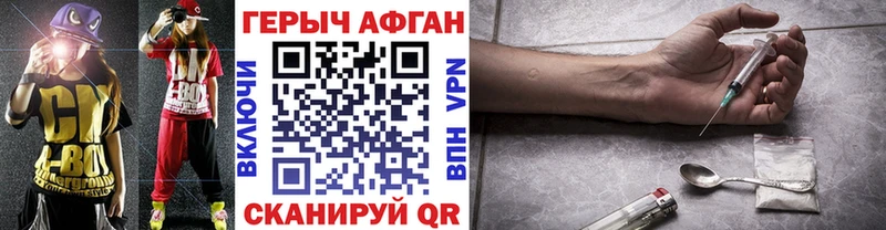 ГЕРОИН герыч  Байкальск 