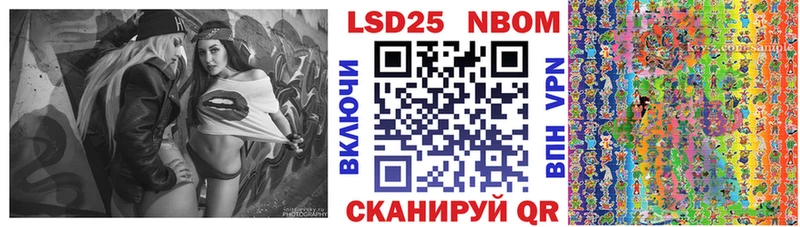 Марки 25I-NBOMe 1500мкг площадка как зайти Байкальск купить наркотики сайты