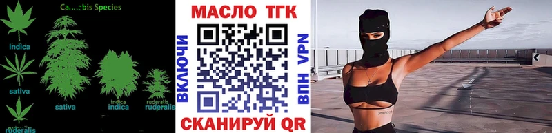 ТГК гашишное масло  MEGA зеркало  Байкальск 